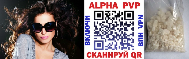 Альфа ПВП крисы CK  кракен   Бердск 