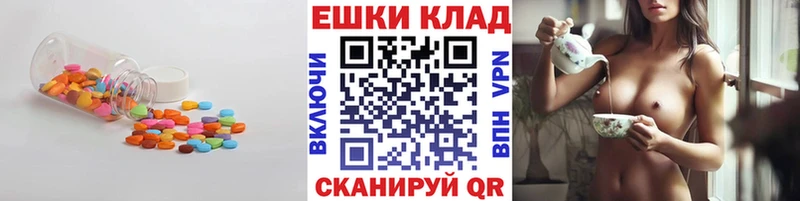 ЭКСТАЗИ ешки Бердск