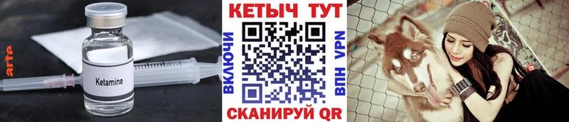 Кетамин ketamine  blacksprut   Бердск 
