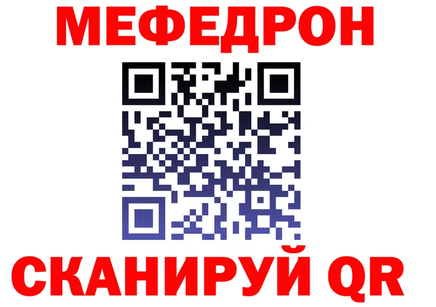 МЕТАДОН VHQ ссылка площадка мега Бердск