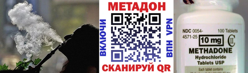 МЕТАДОН мёд  цена наркотик  Бердск 