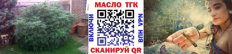 цены наркотик Бердск ТГК вейп